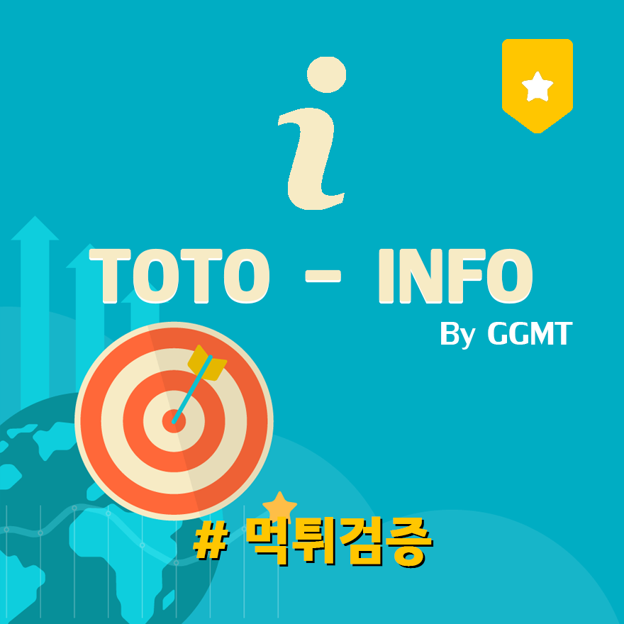 먹튀검증 정의